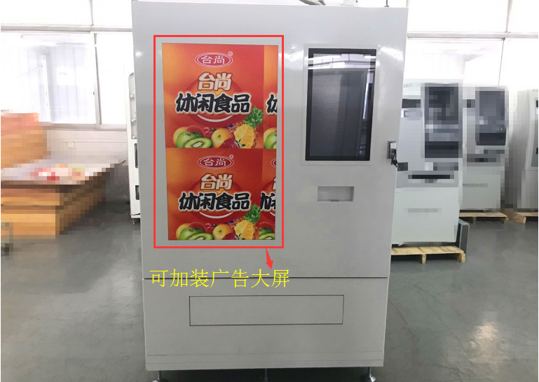 <b>盒飯自助售貨機</b>
